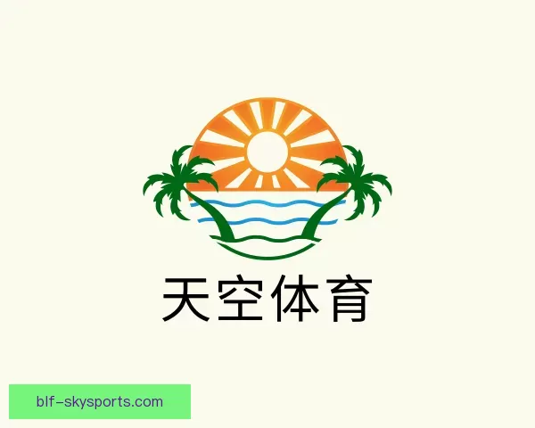 发现天空体育